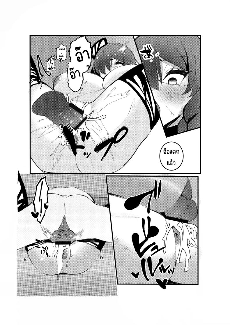 สาวเดลิเวอรี่